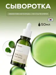 manyo Bifida Cica Herb Facial Serum, 50 ml #1