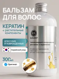 ELEMENT-beauty Keratin Hair Conditioner Balm #1