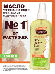 Palmer's Pregnancy Body Oil 150 ml #1