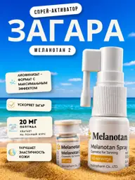Melanotan 2 Tanning Spray Set, 5 ml, 20 mg #1