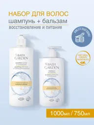 Bath Garden Turmeric & Argan Shampoo 1000 ml + Golden Turmeric Conditioner 750 ml #1