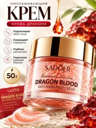 One Beauti Dragon’s Blood Face Cream, 50 g #1