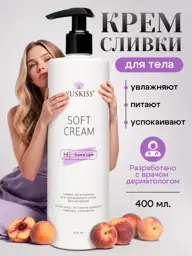 YUSKISS White Peach Nourishing Cream with Panthenol, 400 ml #1