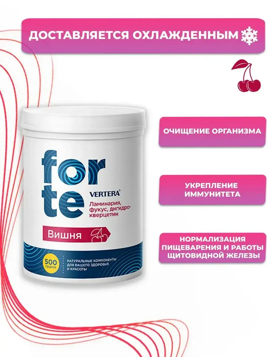 Vishnya Forte Laminaria Gel, 500 ml, Wild Cherry Flavor