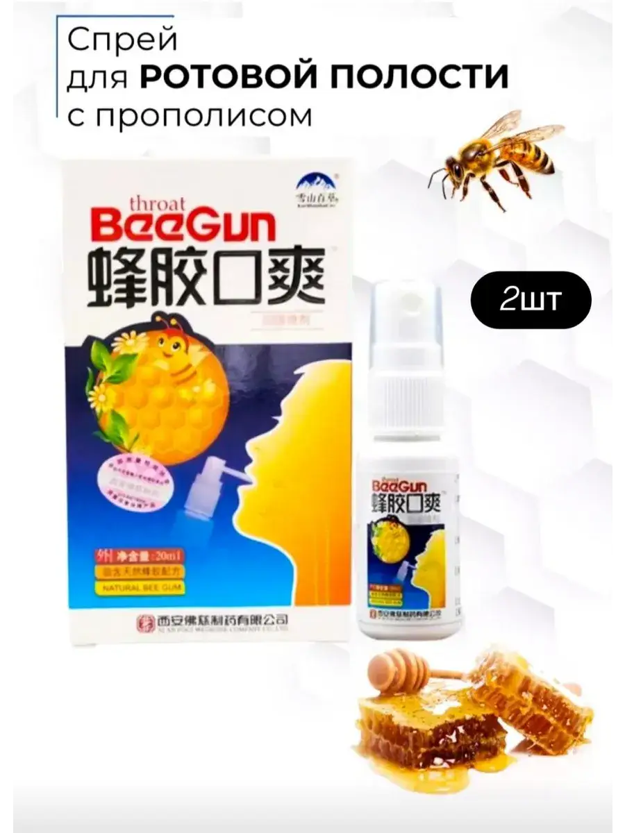 Natural Oral and Throat Spray 20 ml 2 Pack