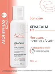 Avene XeraCalm A.D. Lipid-Replenishing Balm 400 ml #1