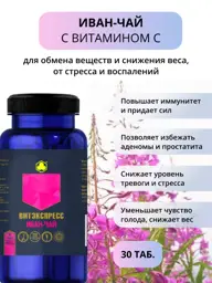 VitExpress Fireweed Herbal Supplement Coated Tablets 500 mg 30 Count #1