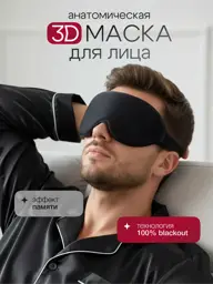 3D Sleep Mask for Men and Women, Charcoal Black #1