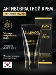 ELLEVON Water Drop Anti-Aging Moisturizing Cream, 100 ml #1