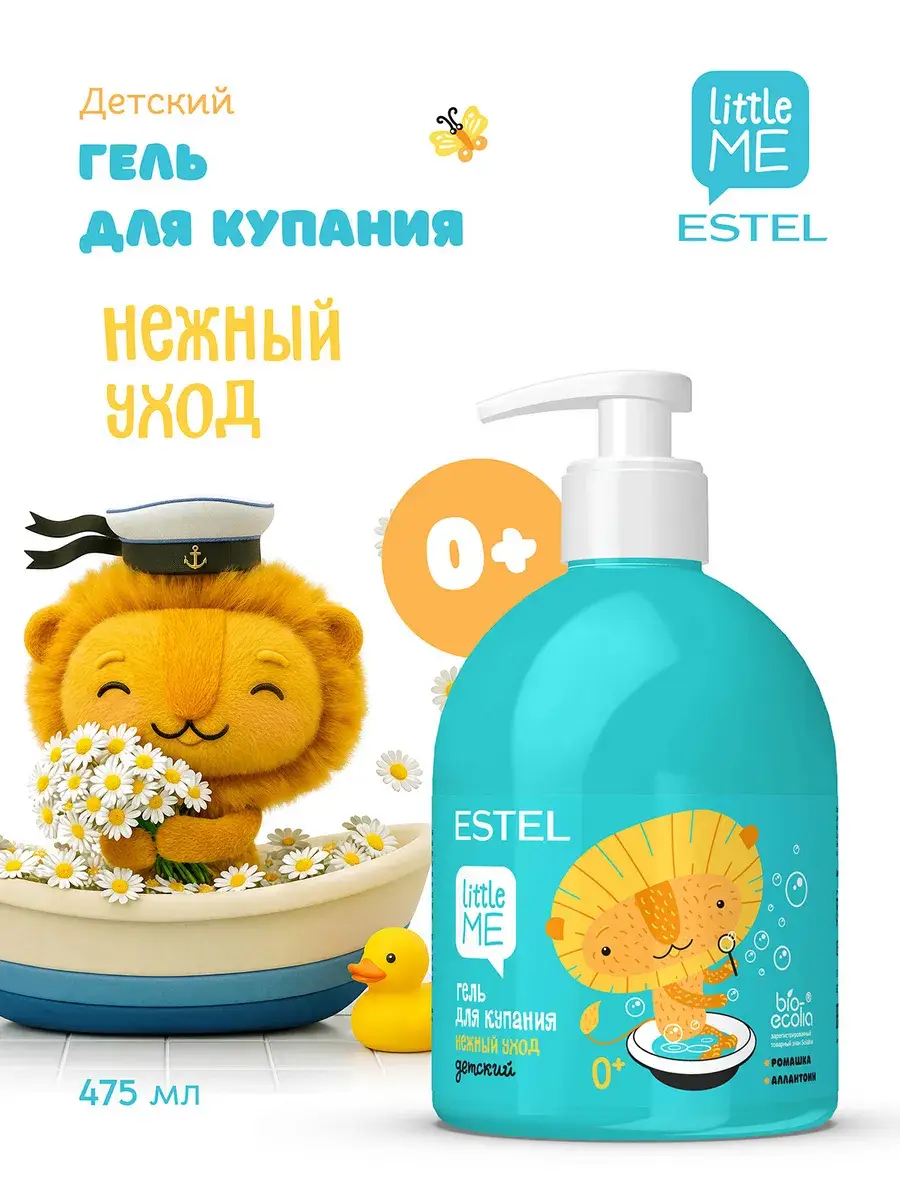 ESTEL LITTLE ME Baby Shower Gel, 475 ml