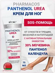 Vitex Pantenol Urea Foot Cream 75 ml #1