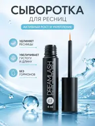 DREAMLASH Eyelash and Eyebrow Serum, 4 ml #1