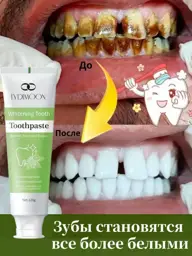 Probiotic Whitening Toothpaste, 120 g #1