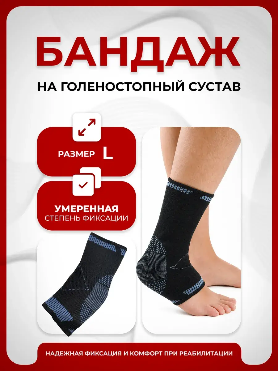 Lian Beauty Orthopedic Ankle Brace Size L