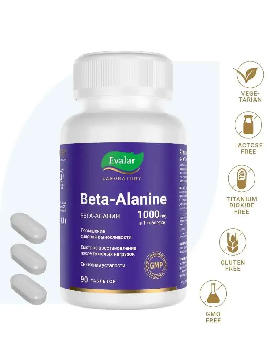 Evalar Laboratory Beta Alanine 90 Tablets 1000 mg, 90 Count
