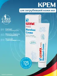 Gehwol Med Hornhaut Cream, 125 ml #1