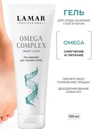 Lamar Professional OMEGA COMPLEX Foot Crack Cream #1