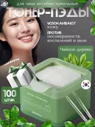 MEDIHEAL Teatree Trouble Pad Toner Pads #1
