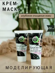 Crimean Tales Facial Modeling Mask 50 ml #1