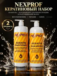 Nexprof Keratin Shampoo & Conditioner Set, 2000 ml #1
