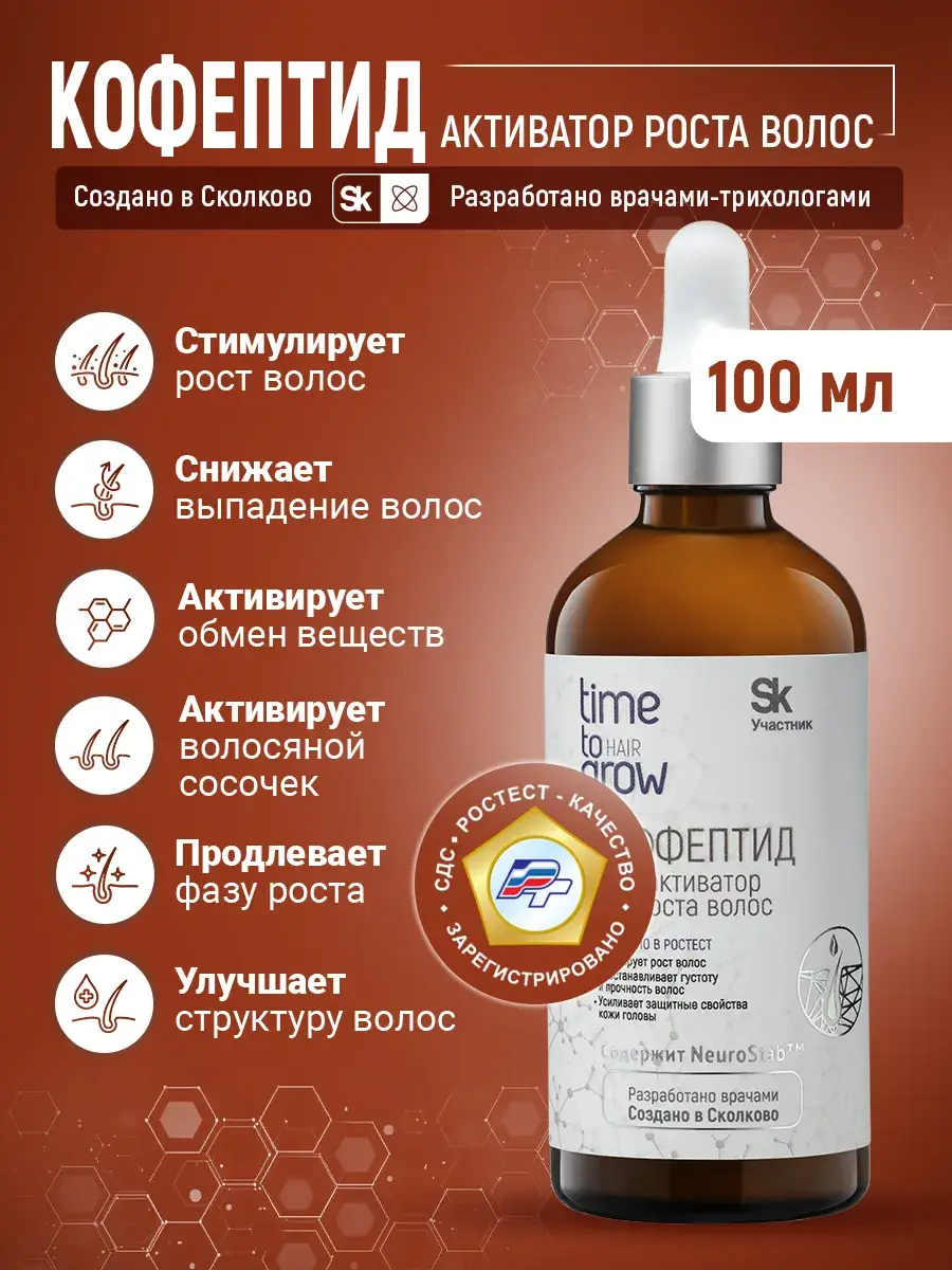 Coffeeptide Hair Growth Activator Lotion 100 ml 1 Bottle