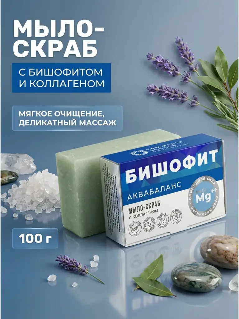 Dom Prirody AquaBalance Bishofit Collagen Soap Scrub 100 g #1