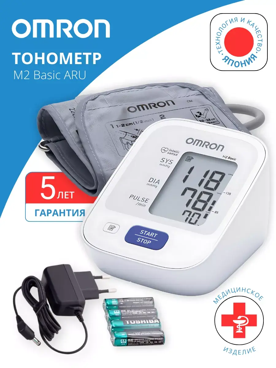 Omron M2 Basic ARU Automatic Arm Blood Pressure Monitor with Adapter