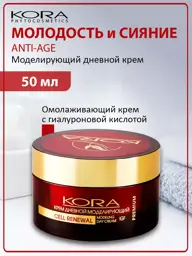 KORA Hyaluronic Acid Day Face Cream, 50 ml #1