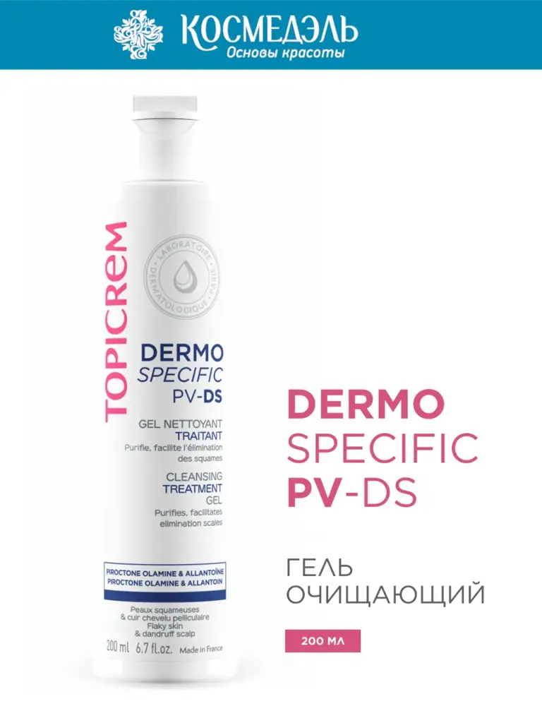 Topicrem Dermospecific PV DS Cleansing Gel, 200 ml #1
