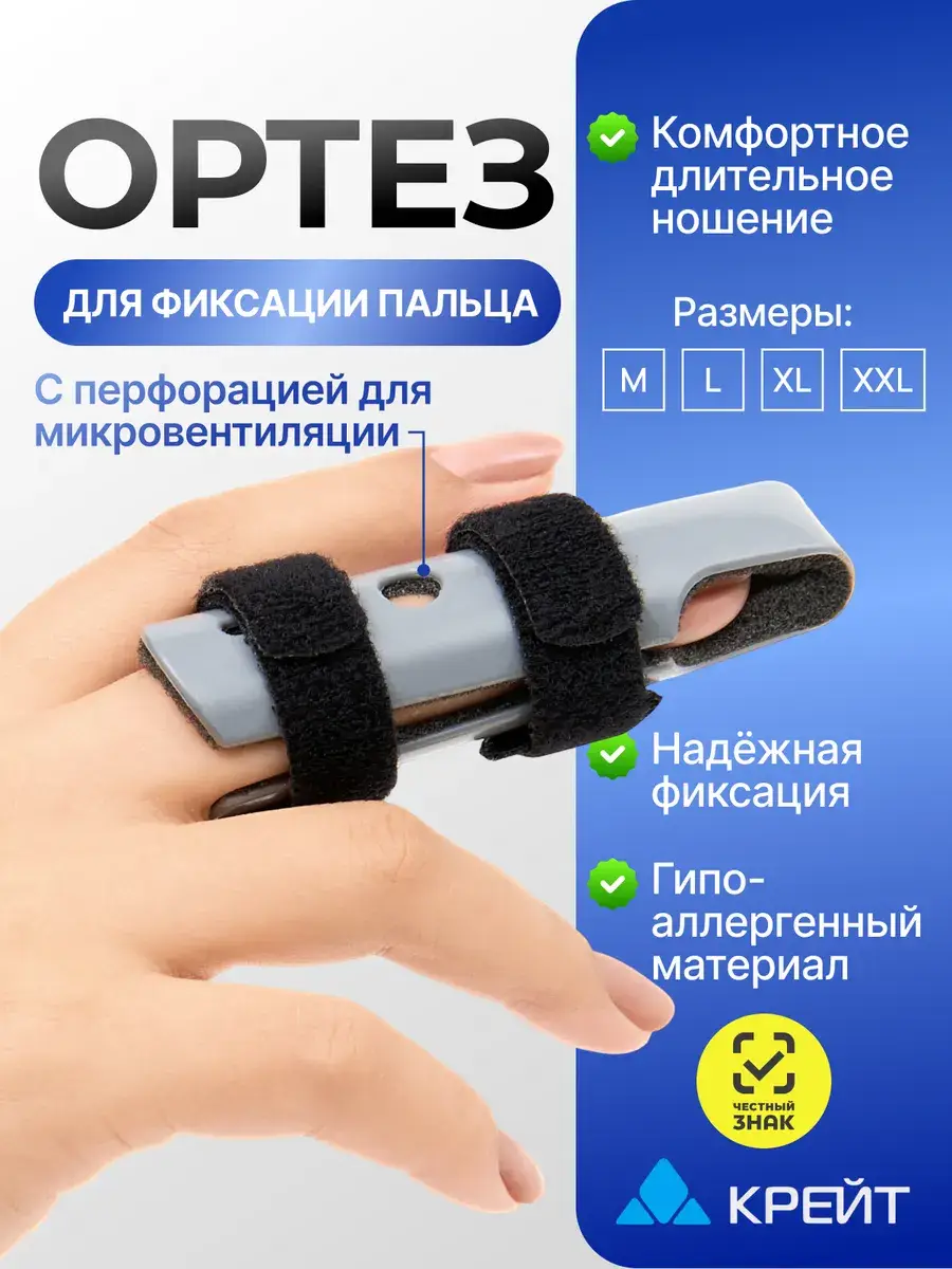 Kreit Metacarpophalangeal Finger Splint Orthosis F-194 Orthopedic Support Brace
