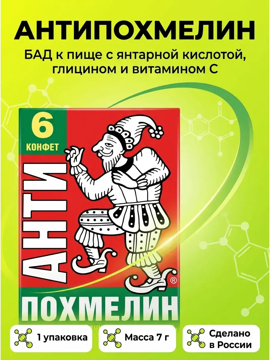 Antipolisai Hangover Relief Coated Tablets 6 Pack