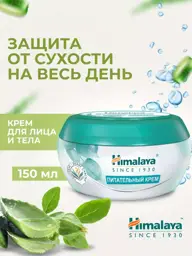 Himalaya Herbals Aloe and Vitanya Nourishing Cream, 150 ml #1