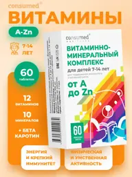 Consumed Multivitamins for Children and Teenagers Chewable Tablets Wild Cherry 60 pcs #1
