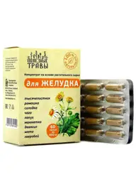 Useful Herbs Stomach Complex, 60 Capsules 60 Count #1