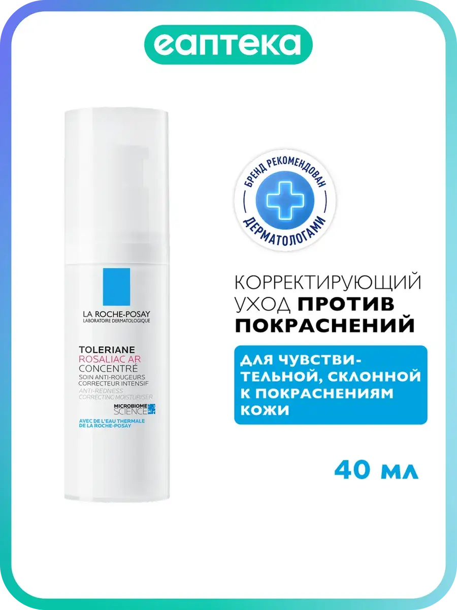 La Roche-Posay Toleriane Rosaliac AR Cream 40 ml