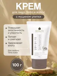 SKINLITE SL-706 Snail Mucin Face Cream, 100 ml #1