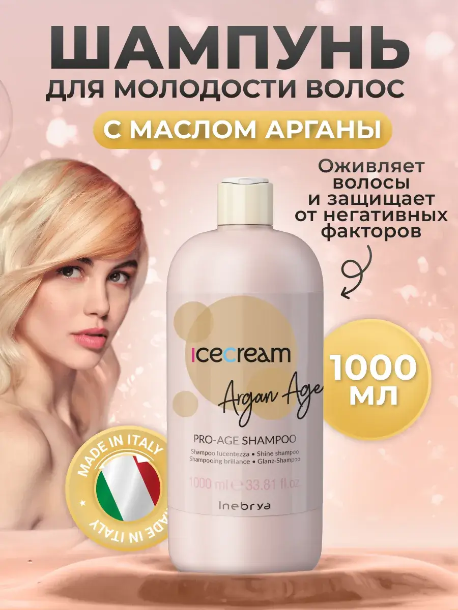 Inebrya Pro-Age Argan Oil Restoring Shampoo, 1 bottle 1000 ml