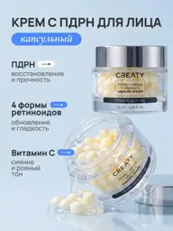 CREATY PDRN Retinol and Vitamin C Night Capsule Cream, 50 ml #1