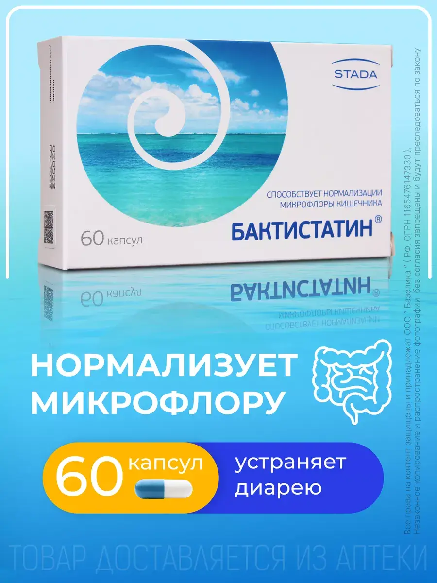 Baktistatin Probiotic Capsules 60 Pack