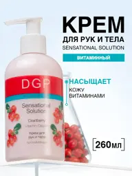 DOMIX GREEN PROFESSIONAL Cranberry Hand and Body Cream, 260 ml #1