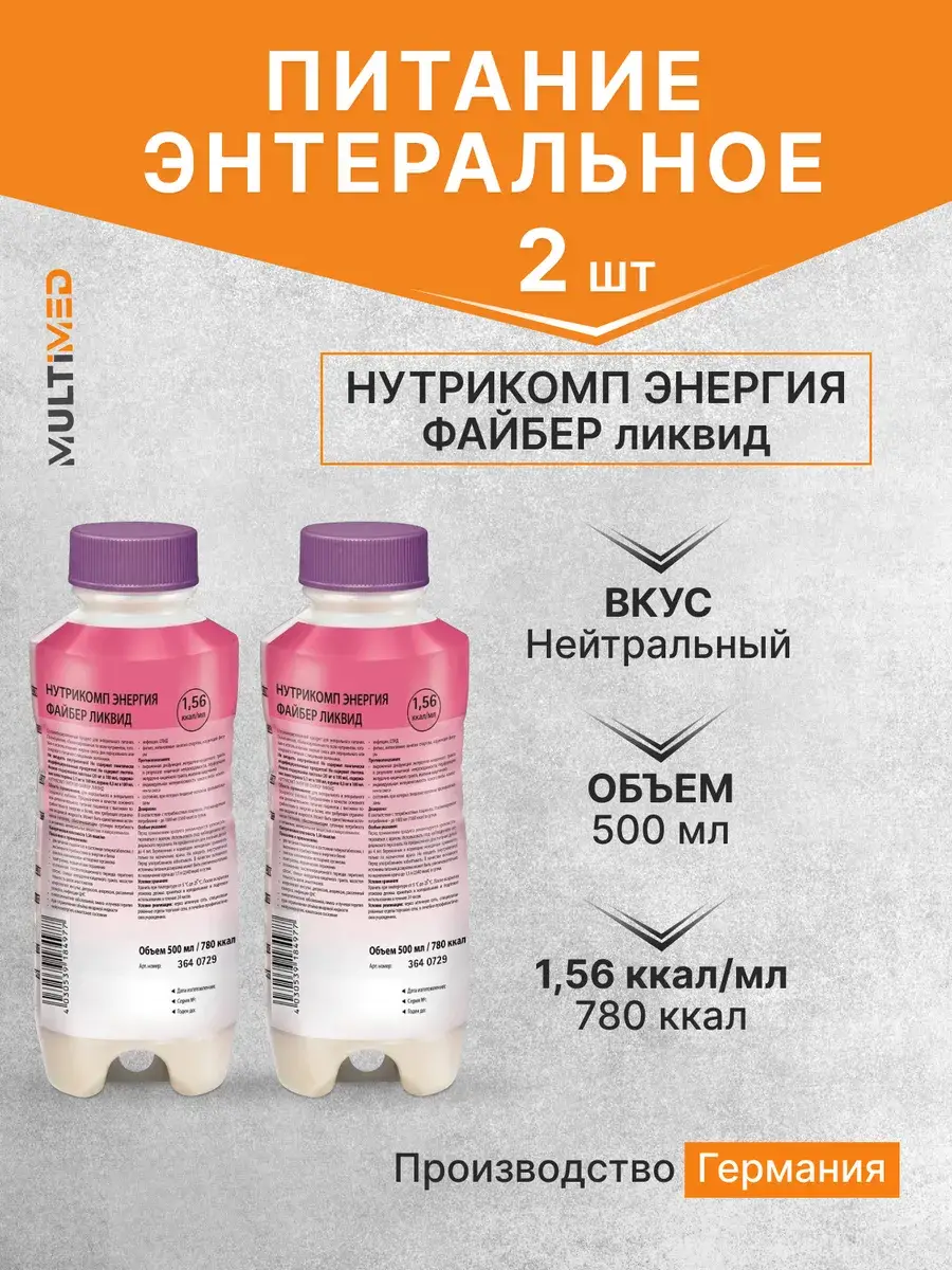 B.Braun Nutricomp Energy Fiber Liquid 2-pack 500 ml