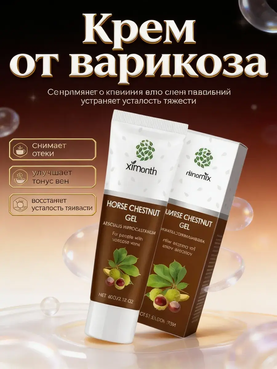 Ximonth Foot Cream, 60 g