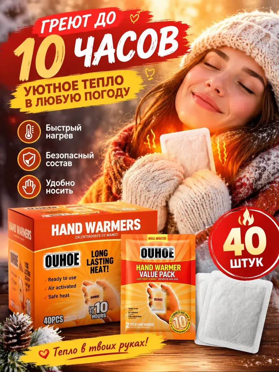 Ouhoe Self-Heating Hand Warmers, 40 Pieces