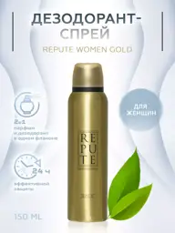 REPUTE Women's Perfumed Aerosol Deodorant, 150 ml #1
