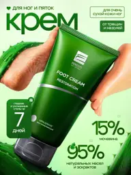 FERZOO Foot and Heel Cream with 15% Urea, 75 ml #1