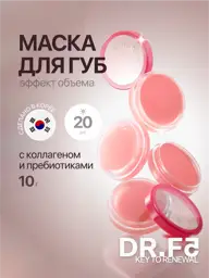 DR.F5 Exosome Collagen Plumping Lip Mask SPF 20, 10 ml #1
