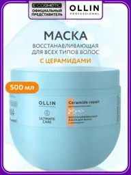 Ollin Professional Ultimate Care Hair Mask 500 ml #1