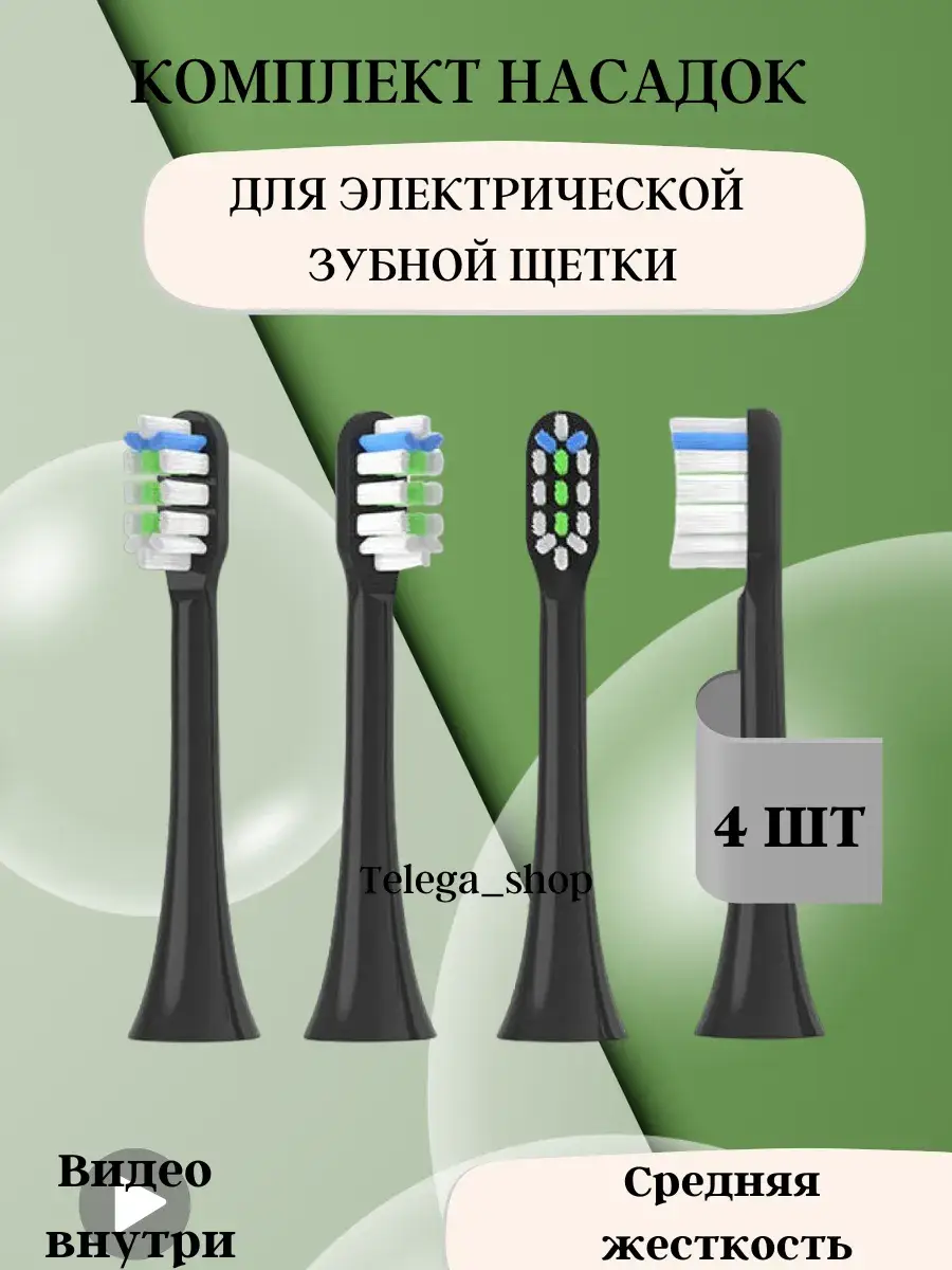 Xiaomi Electric Toothbrush Heads, Medium Bristles, Pack of 4