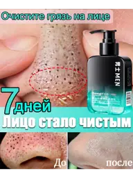 WNPL Men's Deep-Cleansing Facial Foam, 150 g #1