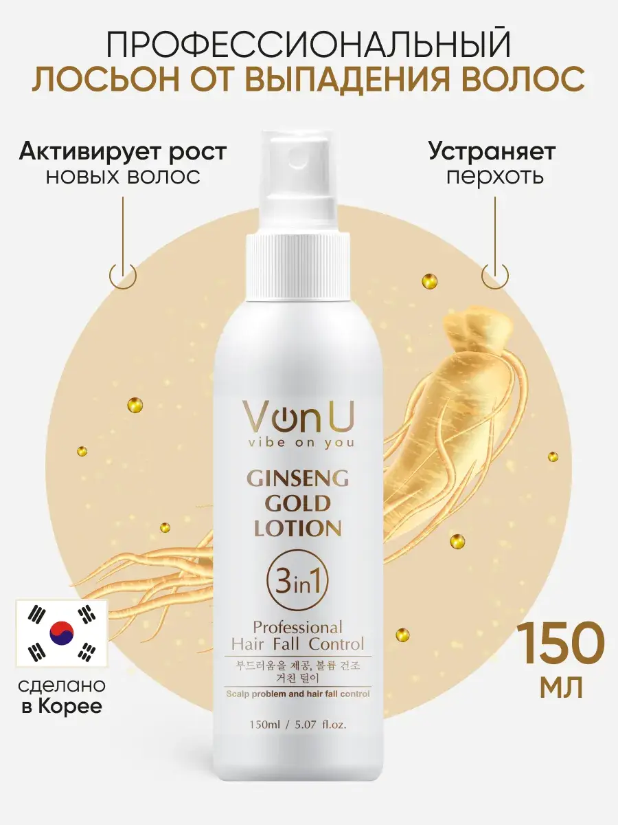 Von-U Ginseng Gold Hair Growth Lotion 200 ml